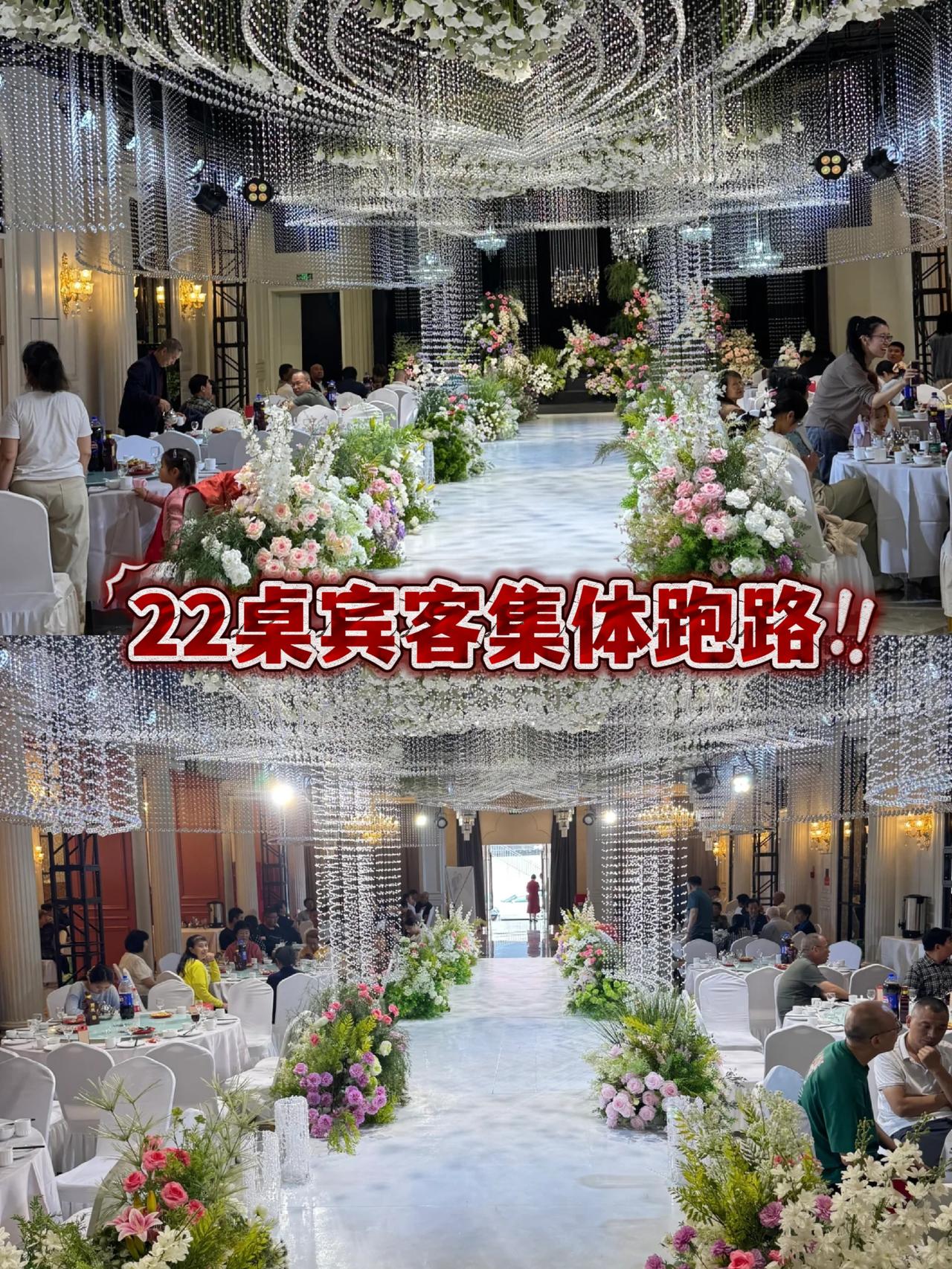 遵义这场婚宴太抓马！
22桌宾客集体提前离场，
可不是宾客没礼貌，问题竟出在新娘