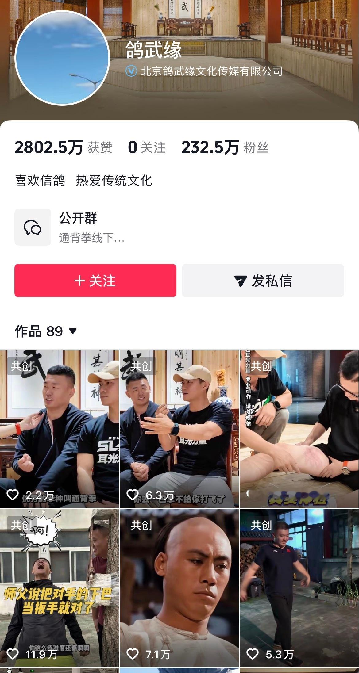 鉴于老付老想抽人，实名推荐老付拜师鸽武缘，学习一下通背拳，teng teng t