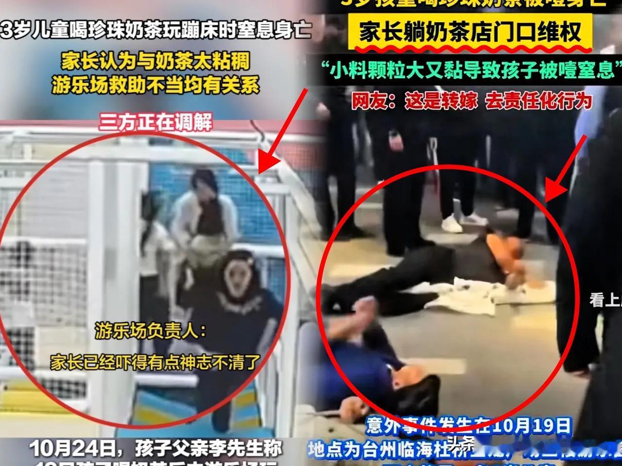台州3岁男童噎死后续：父亲称会通过法律途径解决这件事情。

3岁男童玩耍时口渴，