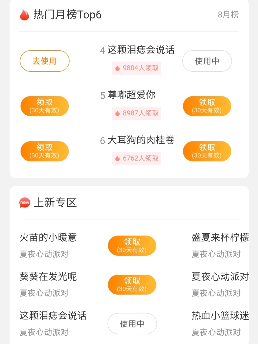 新上新的个性小尾巴，一下子让我想到他，嘿嘿立马用上了，原来的用了几个月不知道换哪