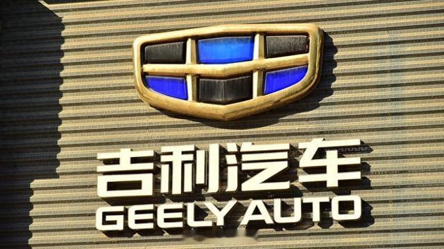 【福特向吉利出售西班牙厂区，吉利将在西班牙工厂生产电动汽车】当地时间 22 日，