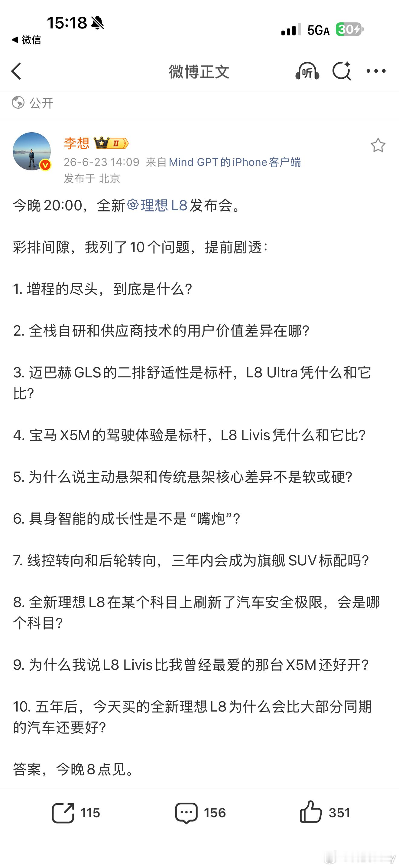 今晚的全新理想L8发布会剧透来了10问大家来看看李想剧透今晚L8发布会全新理想L