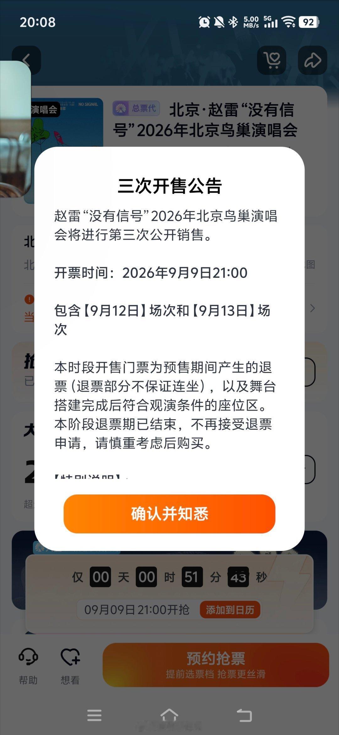 赵雷 我给你最后一次见我的机会（措不及防的三开） ​​​