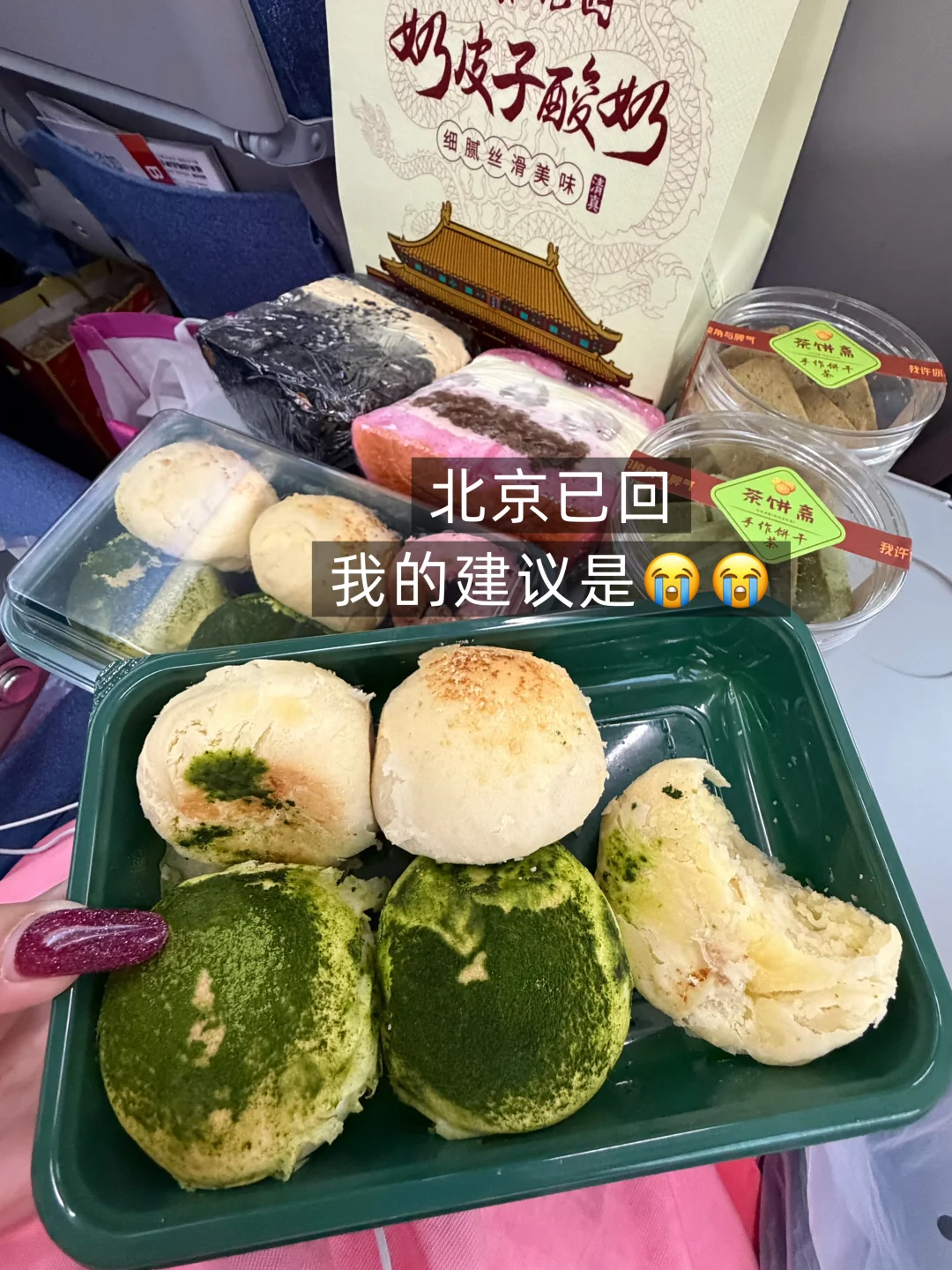 可以让我再去一次北京吗。感觉我没发挥好