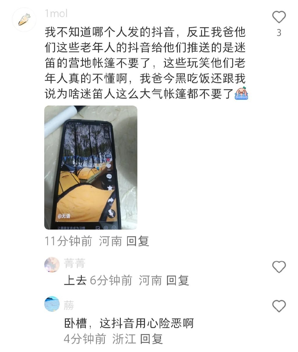 故意搞坏河南名声然后浑水摸鱼？ ​​​