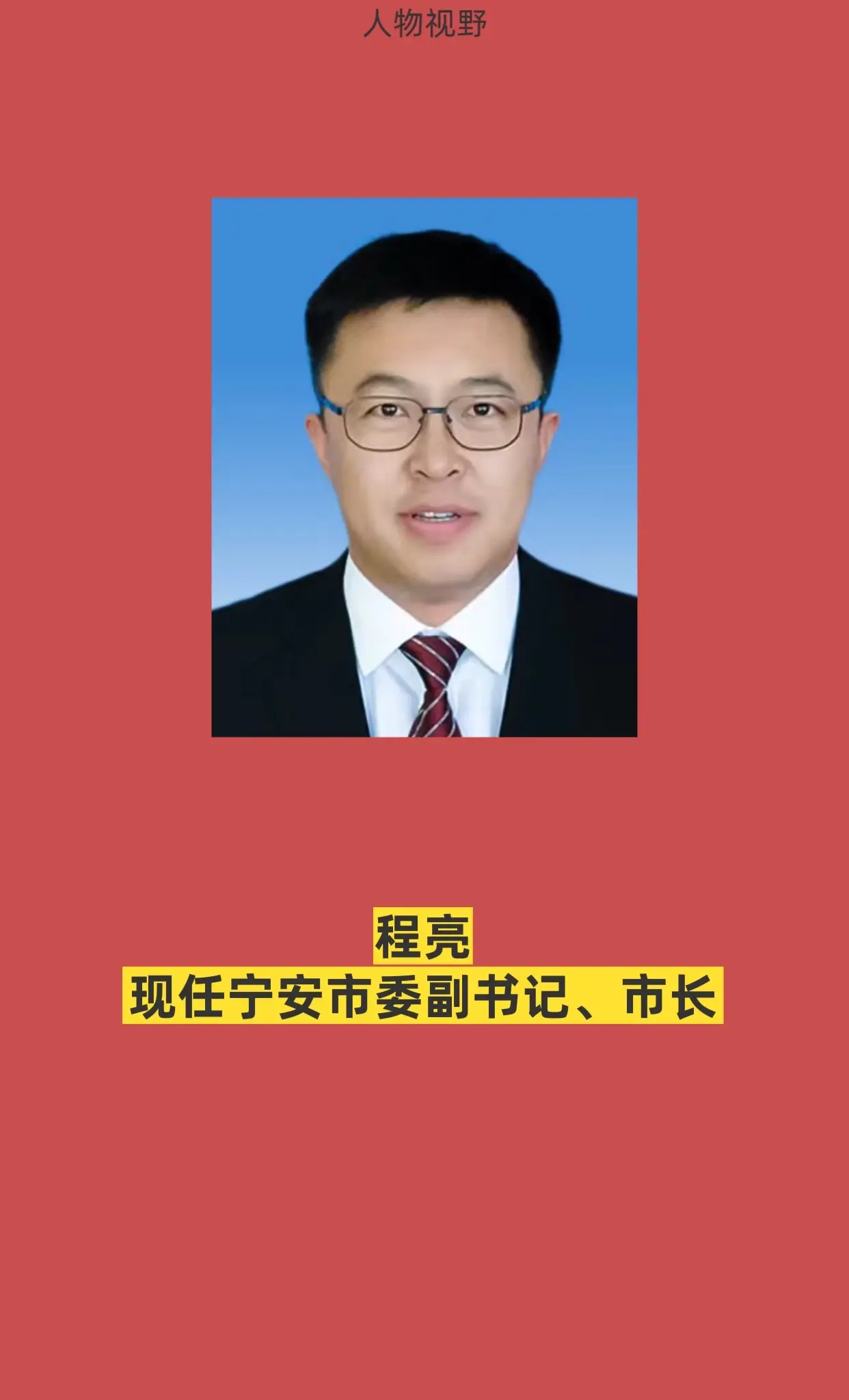 牡丹江宁安。