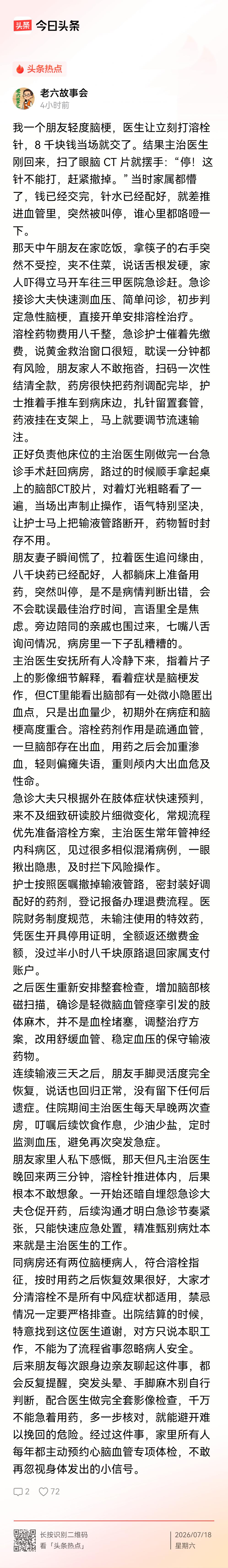 在网上看到，一网红医生评论高考699分河南女孩学医时说，以699分顶尖分数、寒门