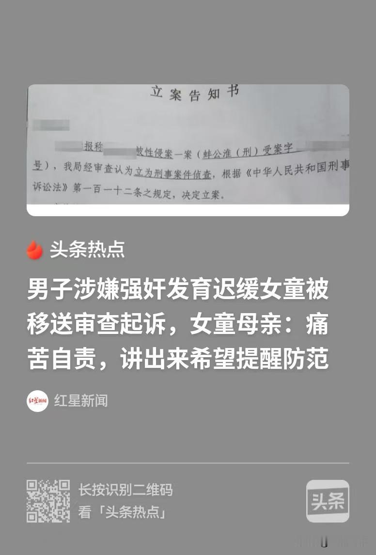 安徽蚌埠，女子经人介绍，她带着二级残疾的8岁女儿，和男友同居了，然而她和女儿走亲