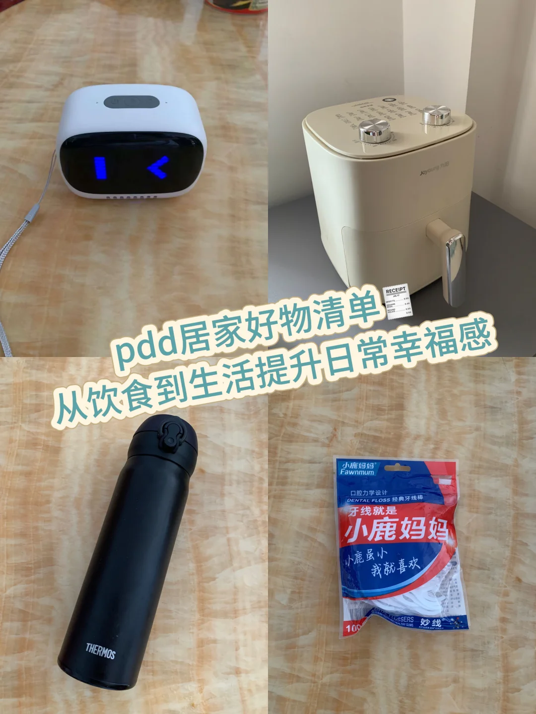 吃听护喝，这四样太实用！