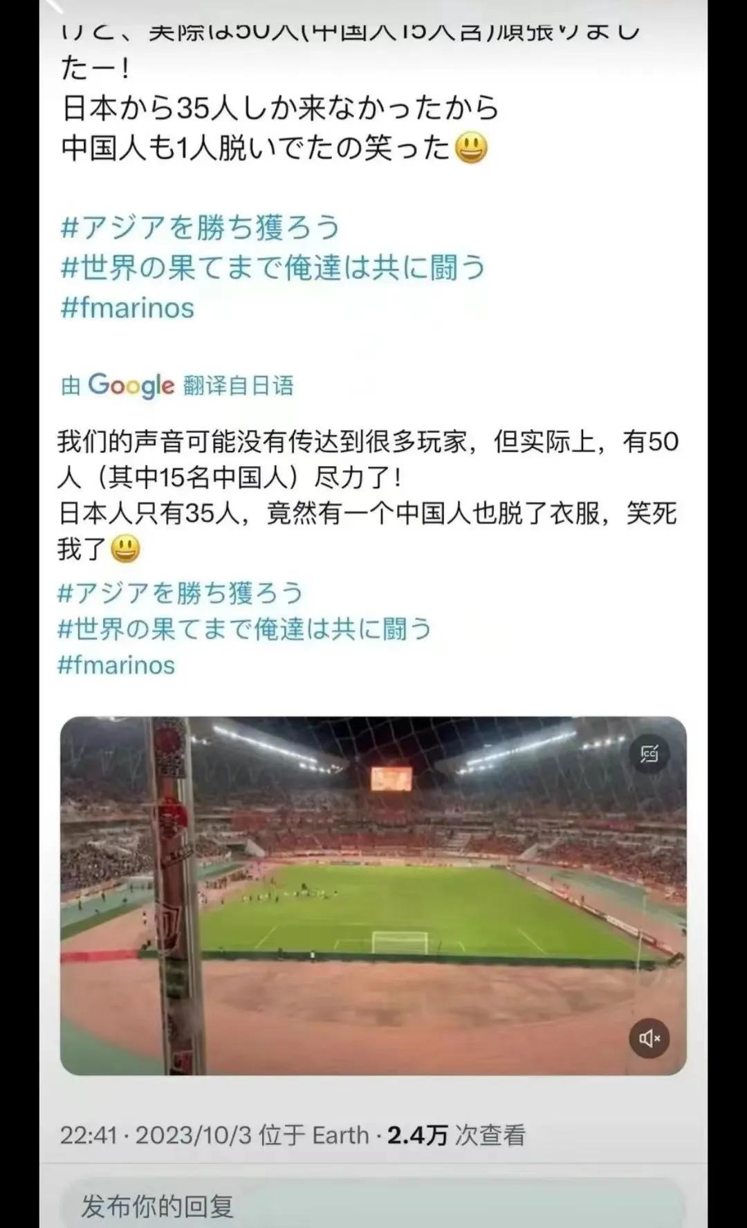 日本川崎来了35个球迷，入场50人，其中有15人是汉奸，据资深媒体人尹波老师在直