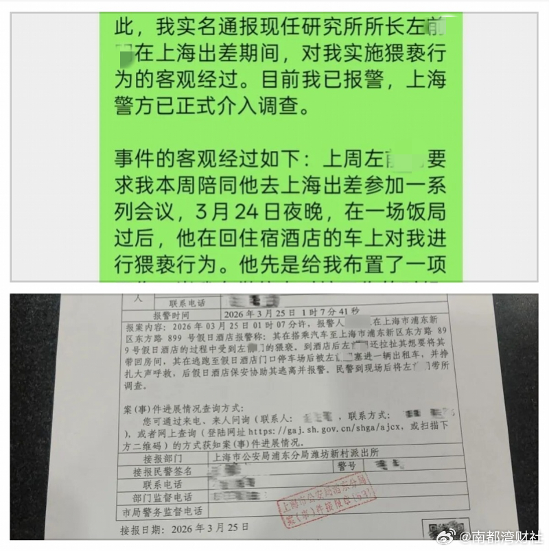 【#信达证券员工报警称遭上司猥亵#？公司：正核实处理】近日，有网传信息及图片称，