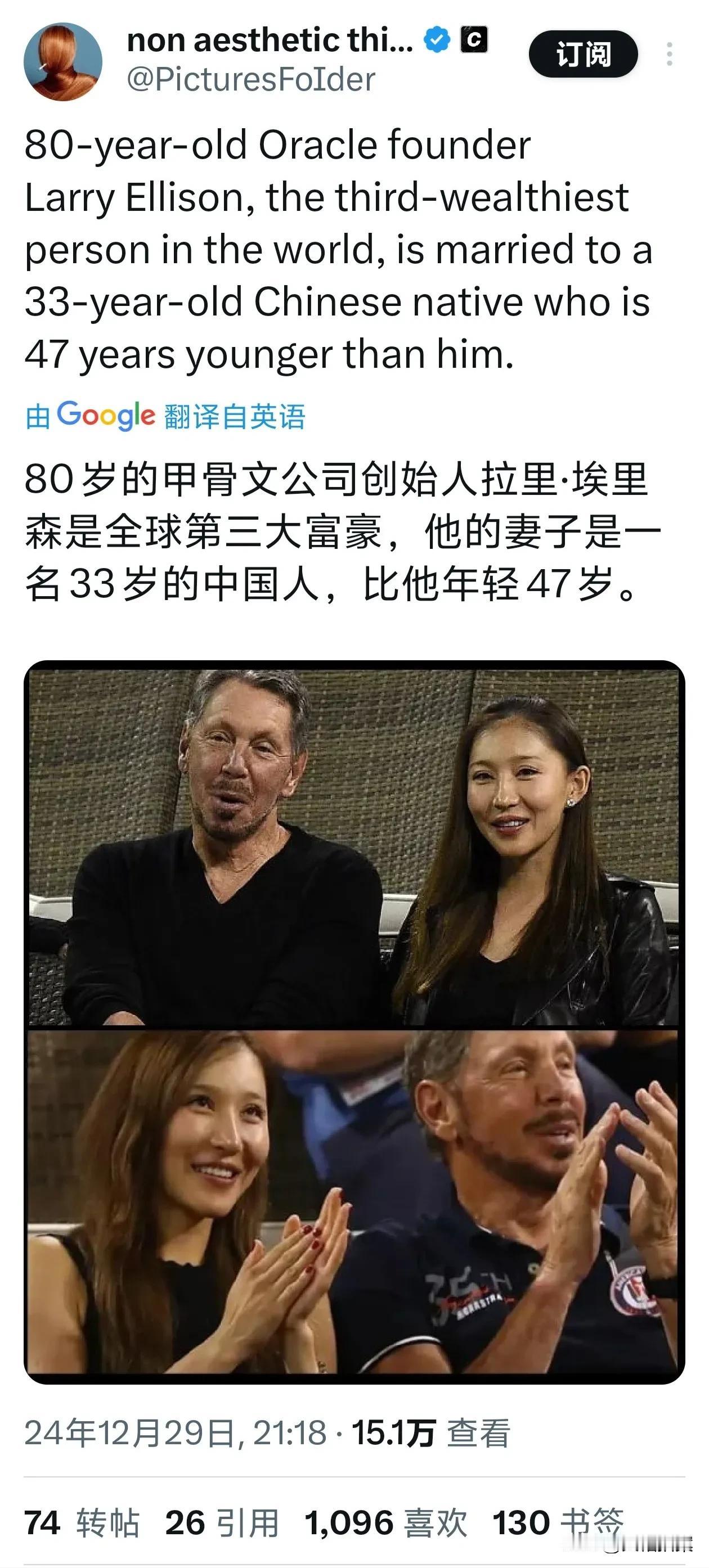 “美国的顶级富豪，正在被中国女性攻陷”，这是最近美国人的哀叹！
前不久，甲骨文公