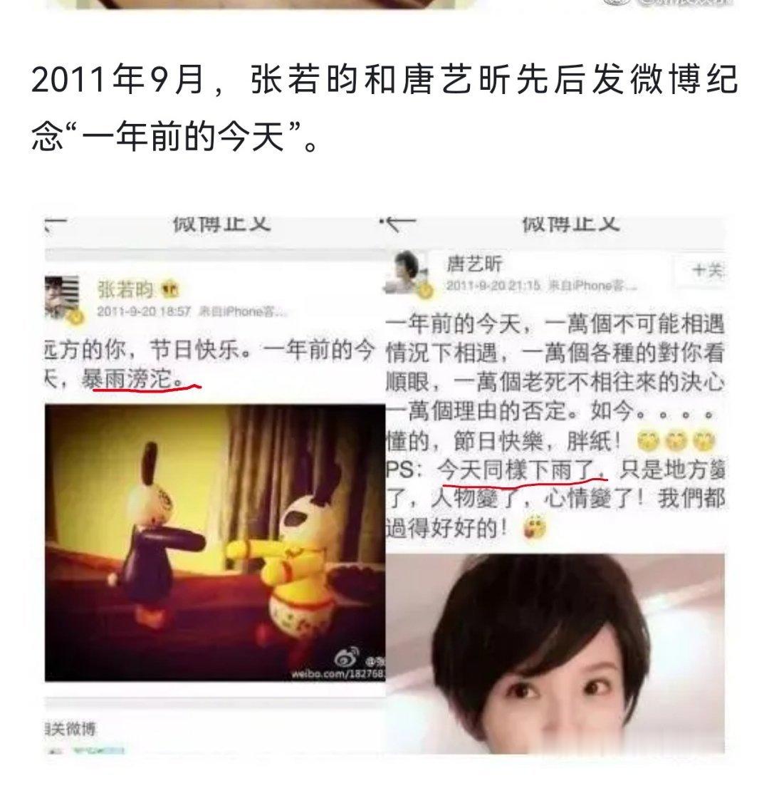 咋开始考古张若昀为唐艺昕写情书，是同一个姑娘吗？确实很酸哈哈哈哈，不过他俩也算修