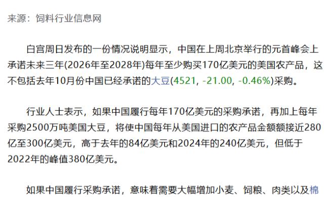 敲定实锤！

5月17日美国白宫正式对外公布，此次特朗普访华达成多项合作共识，其