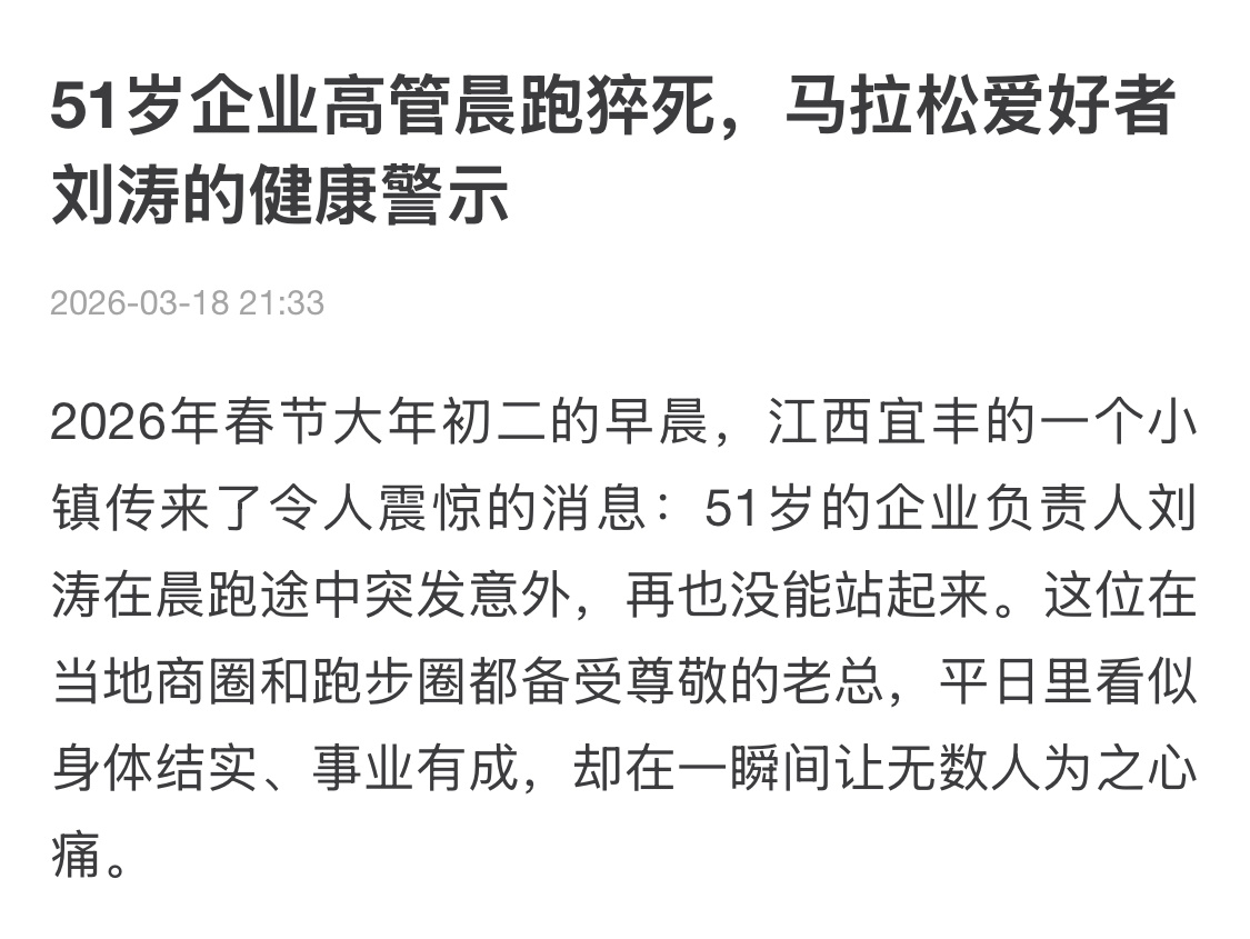 感觉张雪峰这事，会在跑步圈掀起激烈讨论。据张雪峰朋友圈显示，最近一次发布内容时间
