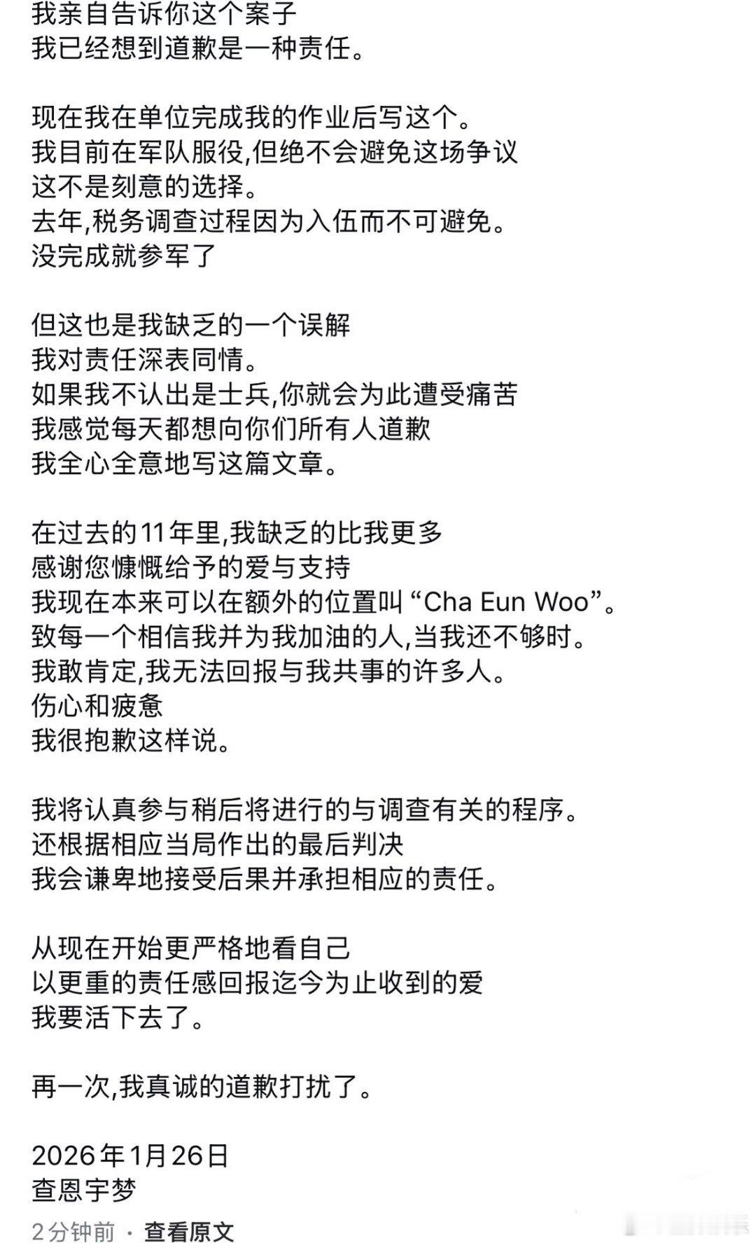 车银优承认逃税车银优就被指逃税200亿韩元一事公开致歉，表示“没有辩解的余地”。