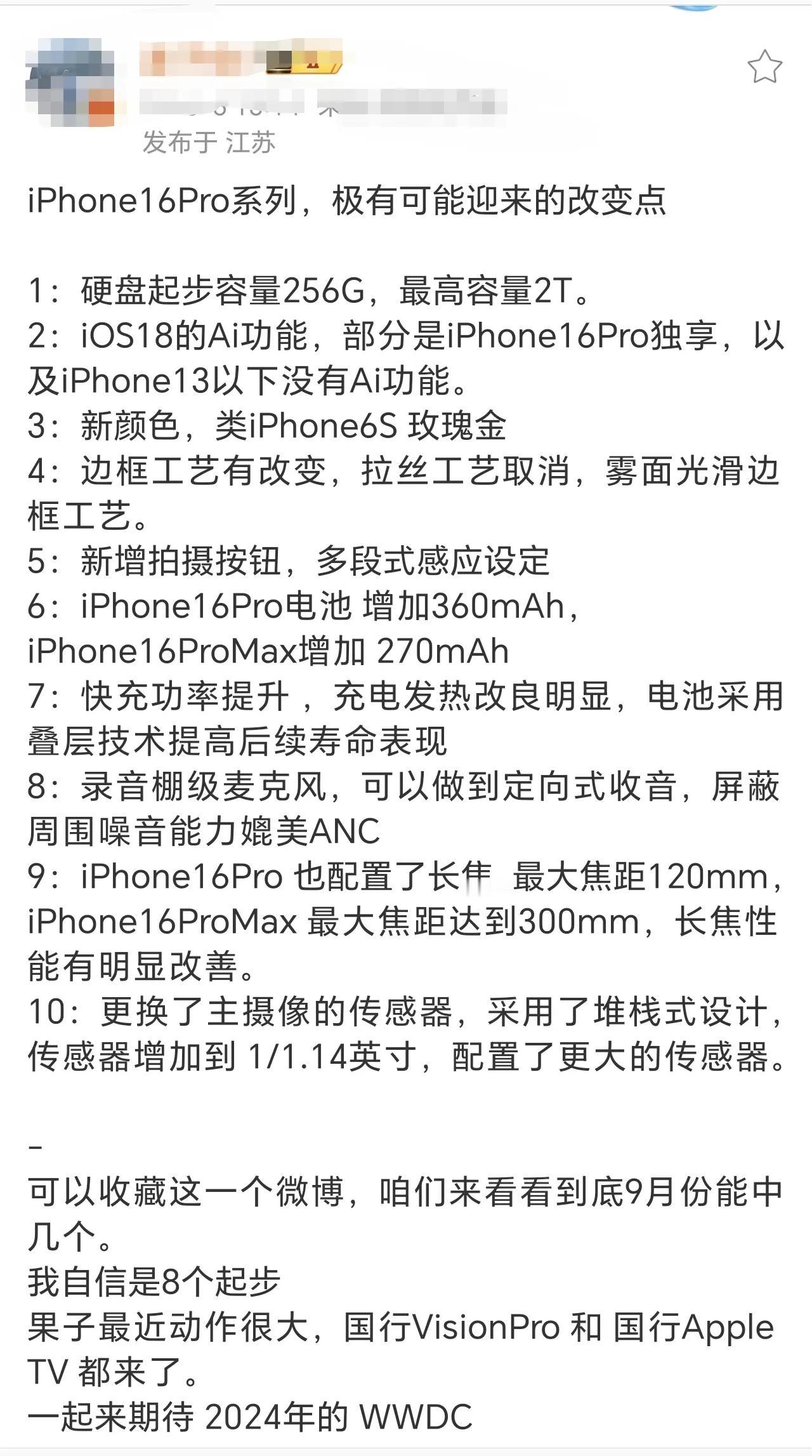 果粉狂喜？？iPhone 16 Pro长焦最大焦距120mm，而iPhone 1