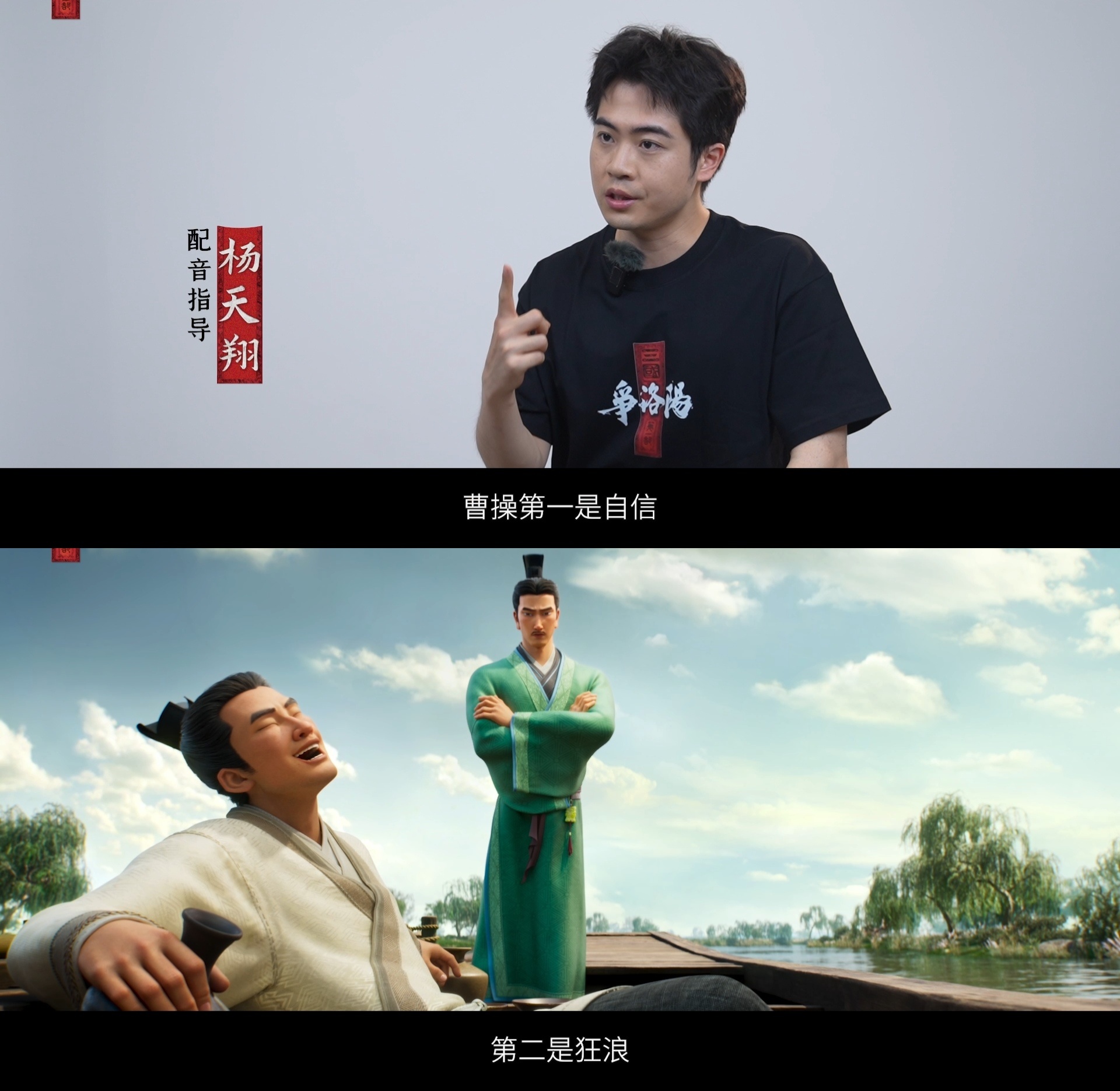 追光动画新片刻画三国豪杰群像 今年暑期档我最期待这部国产动画电影：《三国第一部：