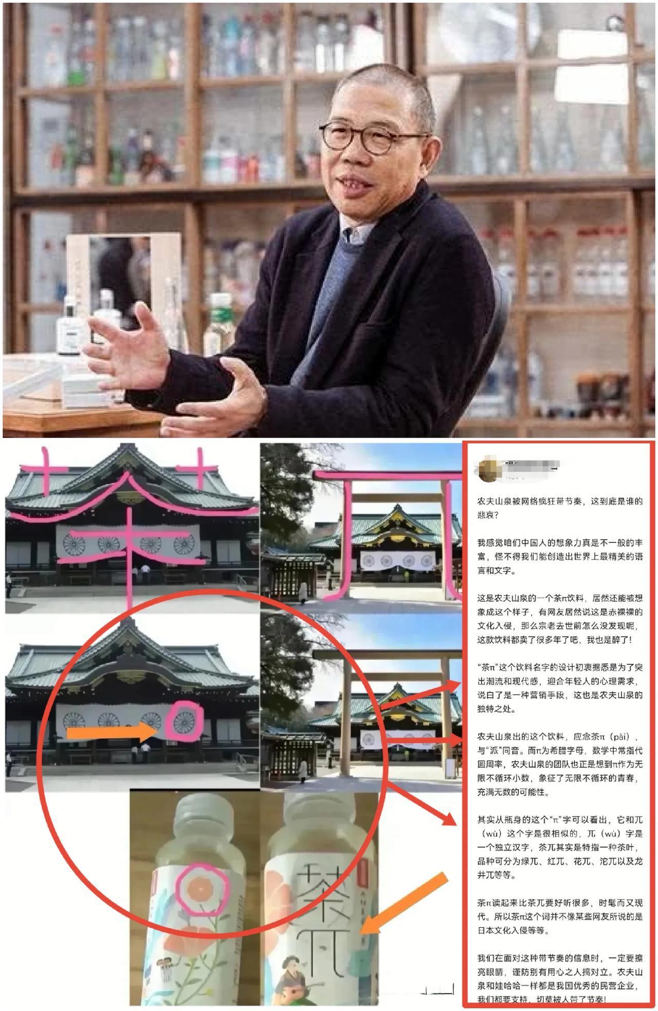 农夫山泉茶π饮料：π的无限魅力，被误解的文化符号，网络节奏大师们，你们闹够了没？