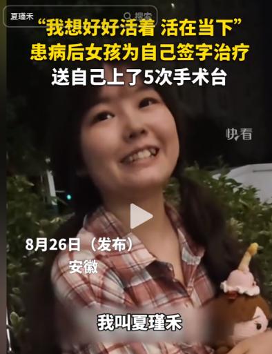 “看哭了！”女孩癌症晚期，父母嫌弃她是累赘，对她不管不顾！女孩为了活命，3年化疗