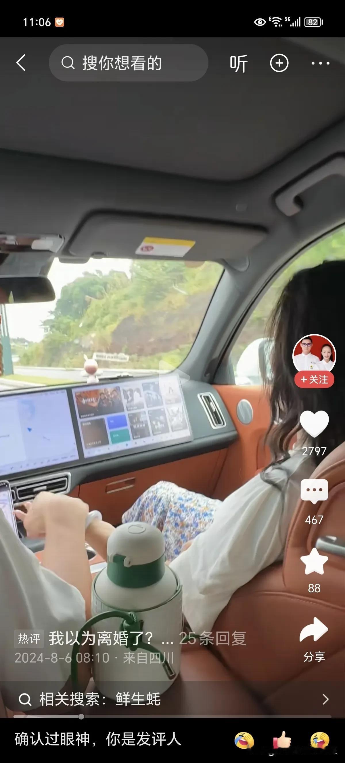 我以为他们两个离婚了，我记得当时小妹说的那么决绝，说好是不可能的了。。。没想到，