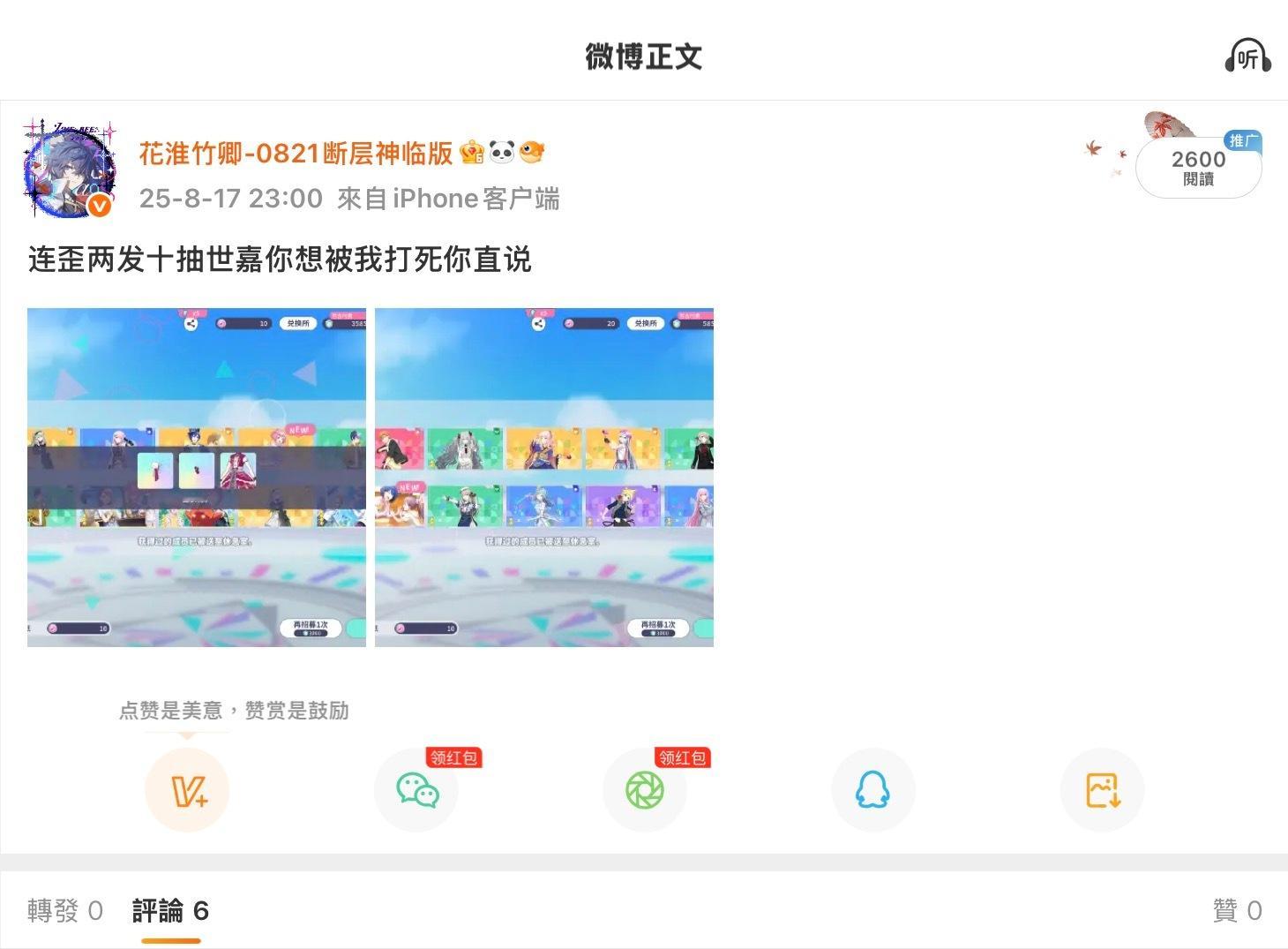 去年今日我连歪两发，今年今日我依旧是连歪两发致敬自己 