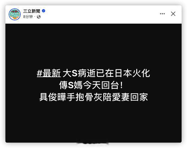 按照台媒写的 具俊晔回了下台湾，然后又去日本 