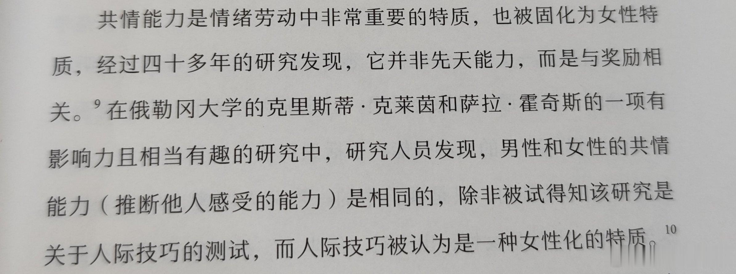 既然是一样的，那男的就是故意的？ 