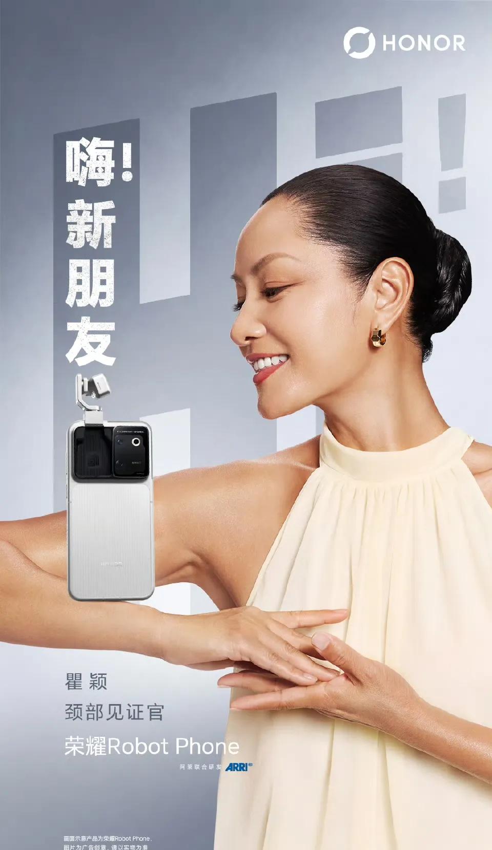 玩梗玩明白了！荣耀“带脖子”Robot Phone营销玩出新花样，最近荣耀Rob