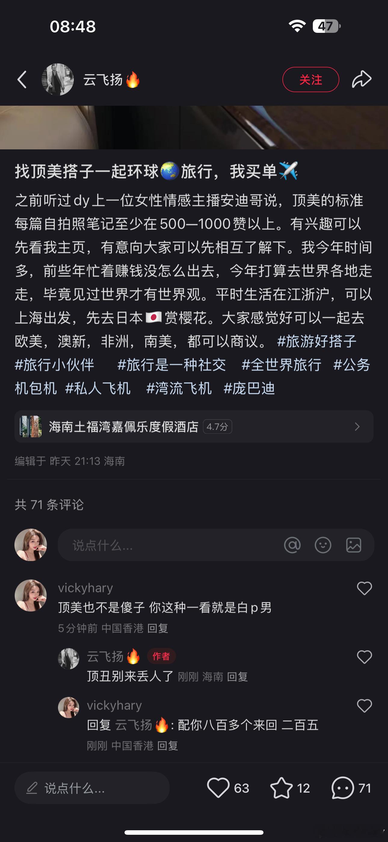 在小红书你甚至能看到说我丑的 哥们儿你真虎啊[可爱] ​​​