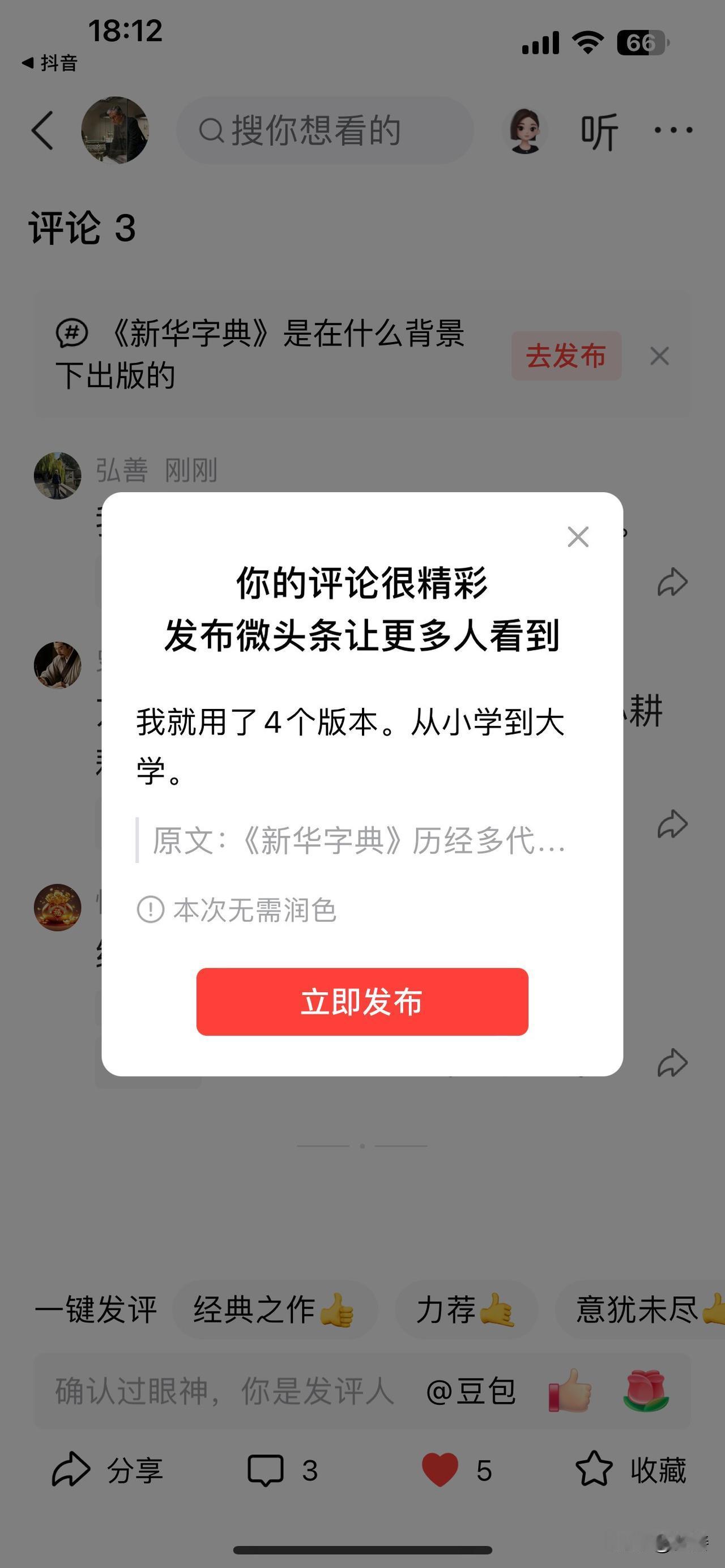 从小学到大学用了4个版本，还挺感慨的。小学那会儿用的版本就像一张白纸，简单纯粹，