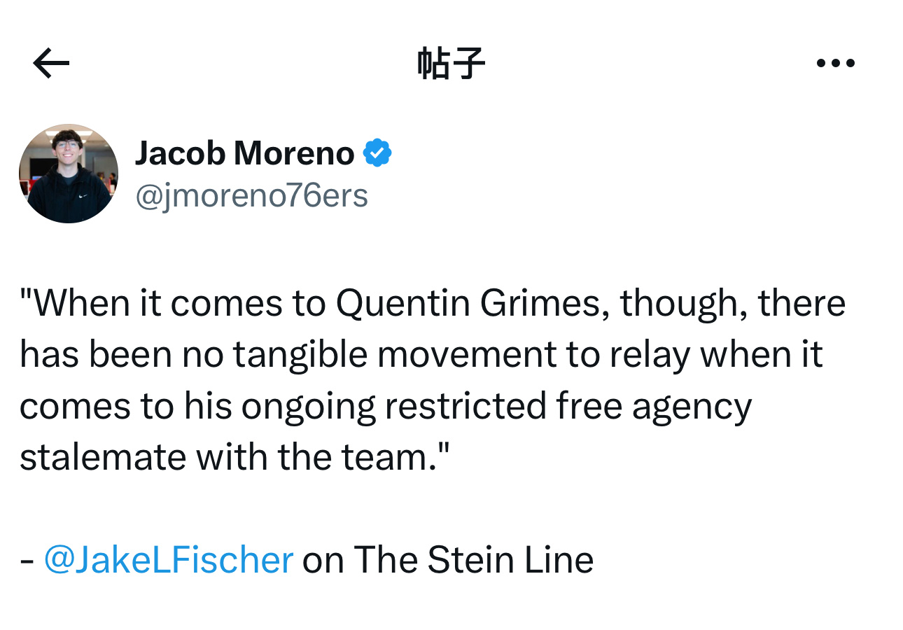 NBA记者Jakel fischer在节目中表示，"但就昆廷·格兰姆斯而言，关于