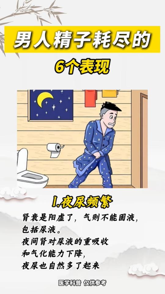 肾精亏虚六大身体信号，男士自查对照