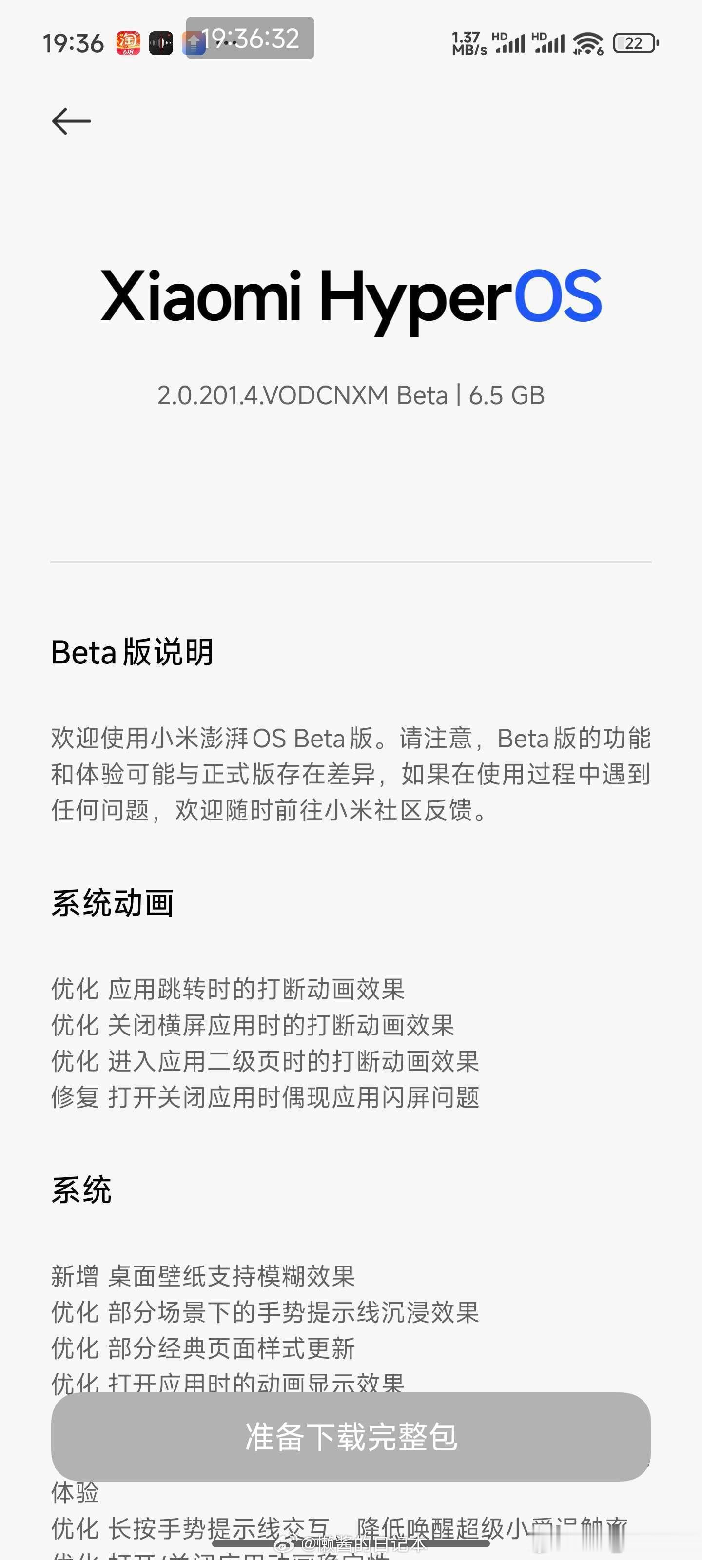 Xiaomi 15S Pro 推送首个Beta版内测。Xiaomi 15S Pr
