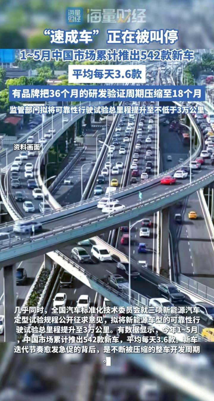 “速成新车”迎来监管刹车，只堆参数的造车时代，该落幕了
 
短短几个月，一款新车