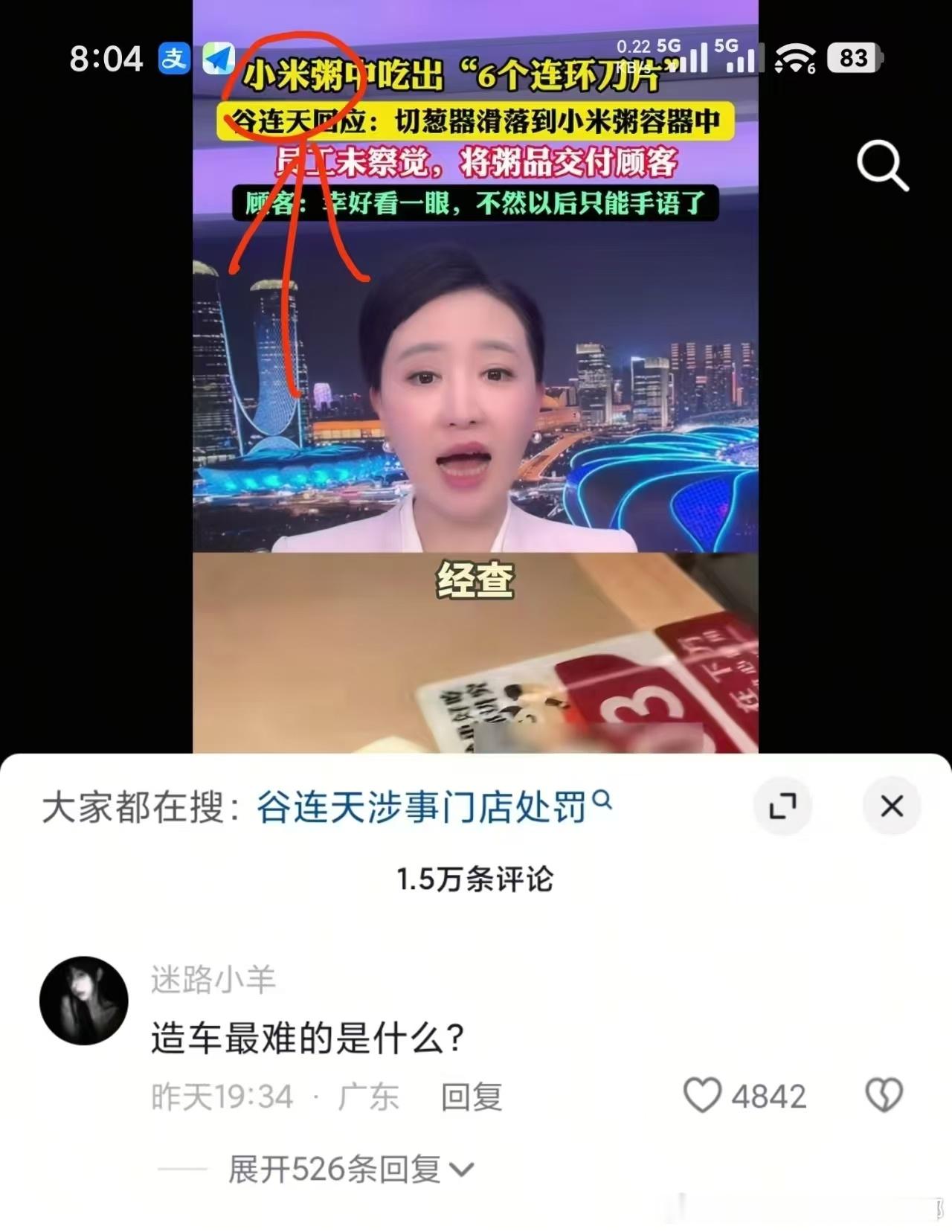 所以造车最难的是什么？A、有自己的工厂B、在AI时代坚持真上路路测C、不雇佣水军