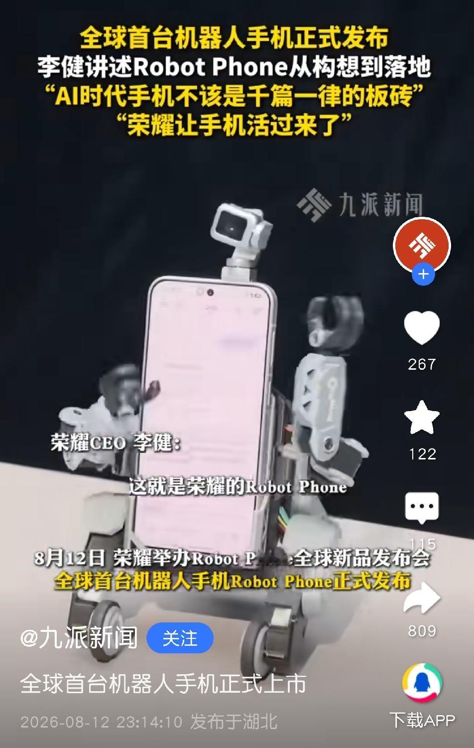 是机器人？还是手机？还是变形金刚？不得不说，还是咱中国人有想象力。

有人说这样