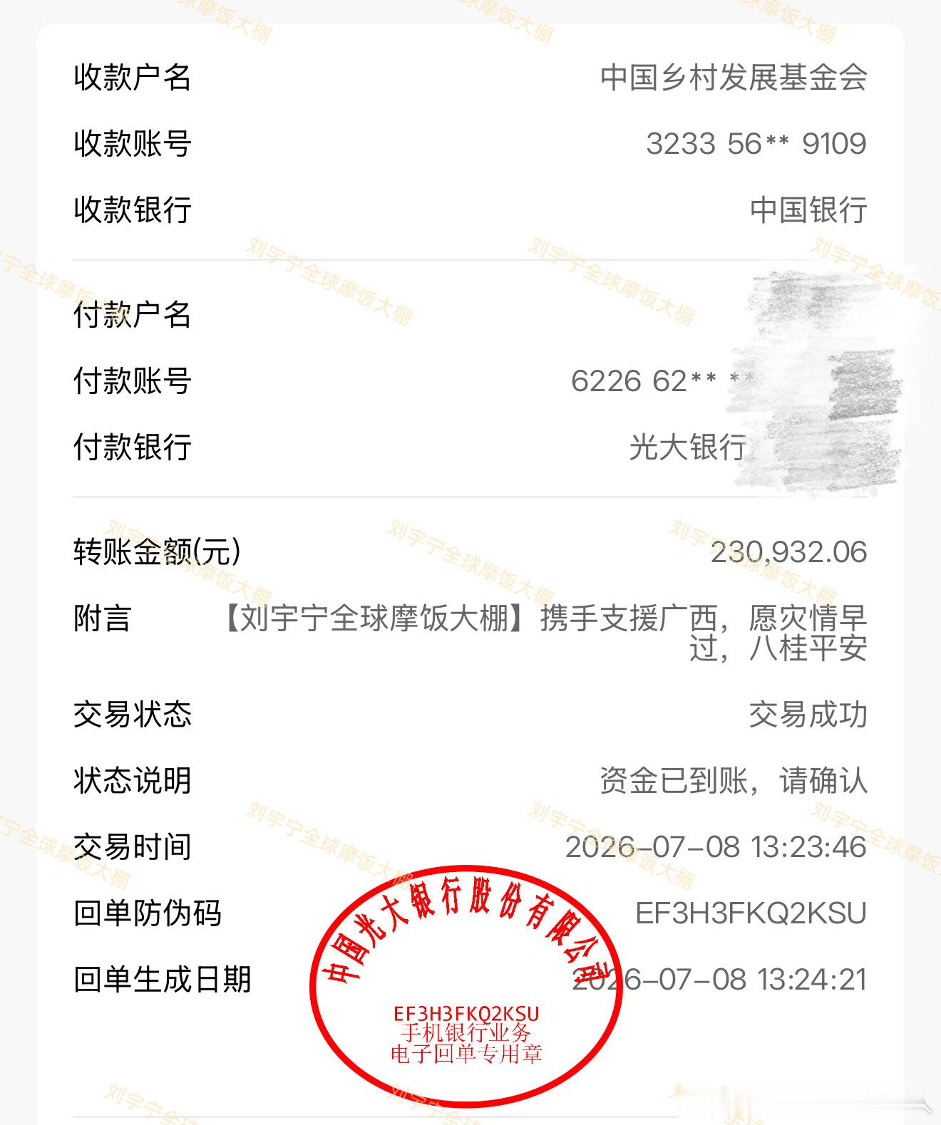  广西洪灾灾情牵动人心，洪水无情，人间有爱❤️刘宇宁广东大棚1群追随刘宇宁先生的