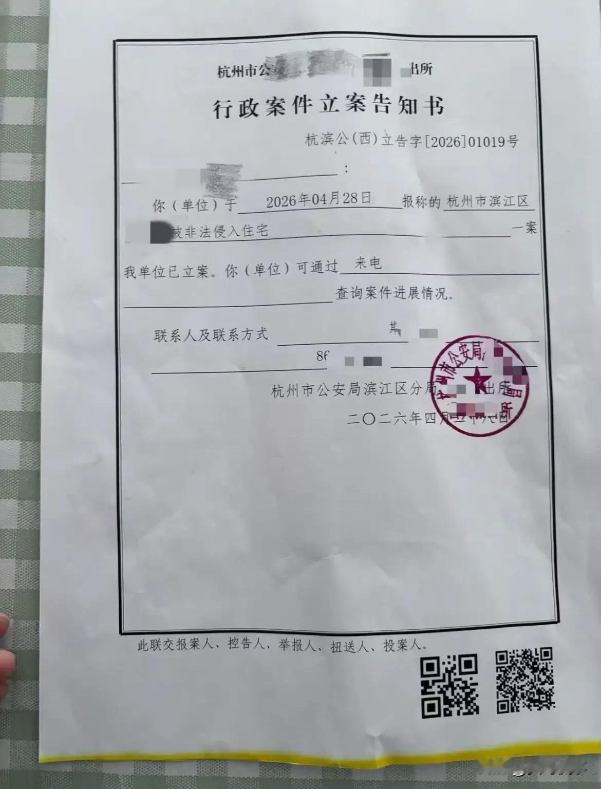 色字头上一把刀！浙江杭州，女子自述在出租房睡觉时，一名陌生男子偷偷溜进了卧室，并