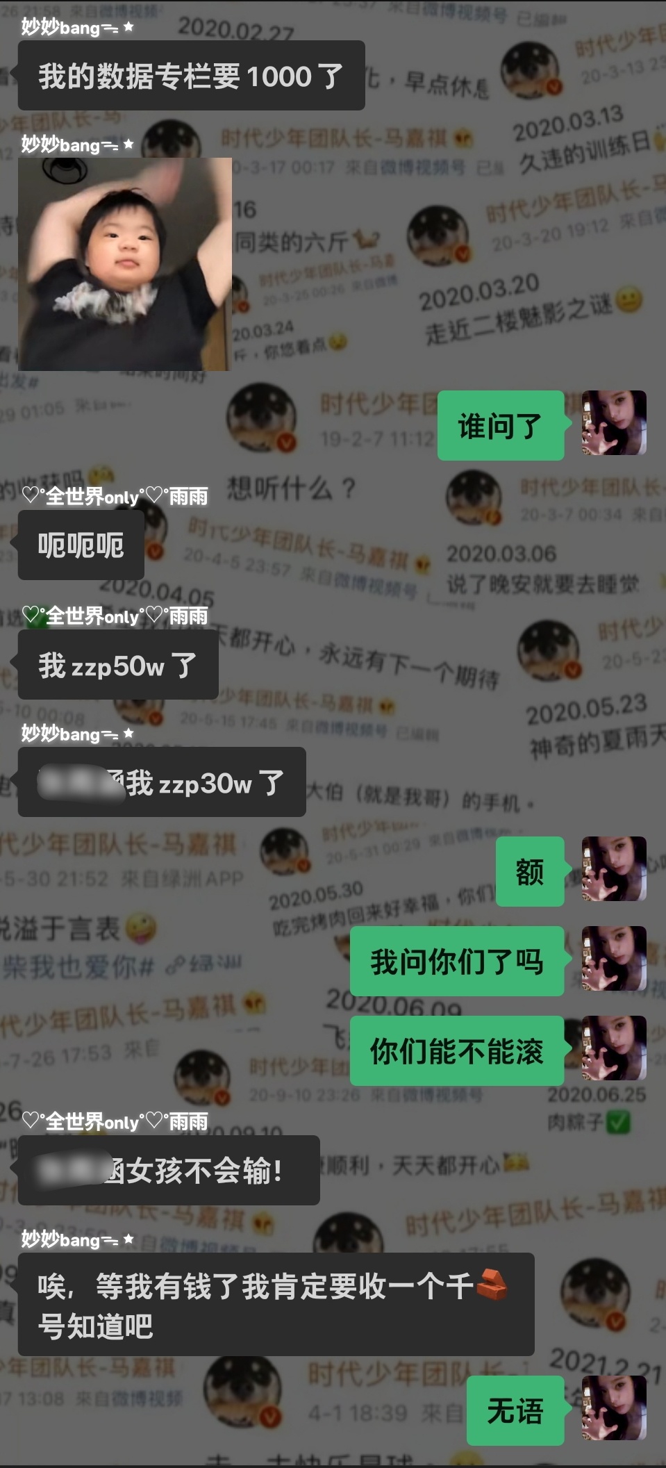 无语。​​​