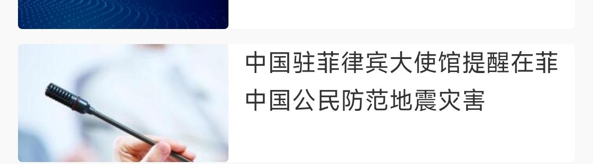 菲律宾的地震很奇怪，损失惨重，美日一分钱不给，这叫“授人以渔”吗？中国给了援助，