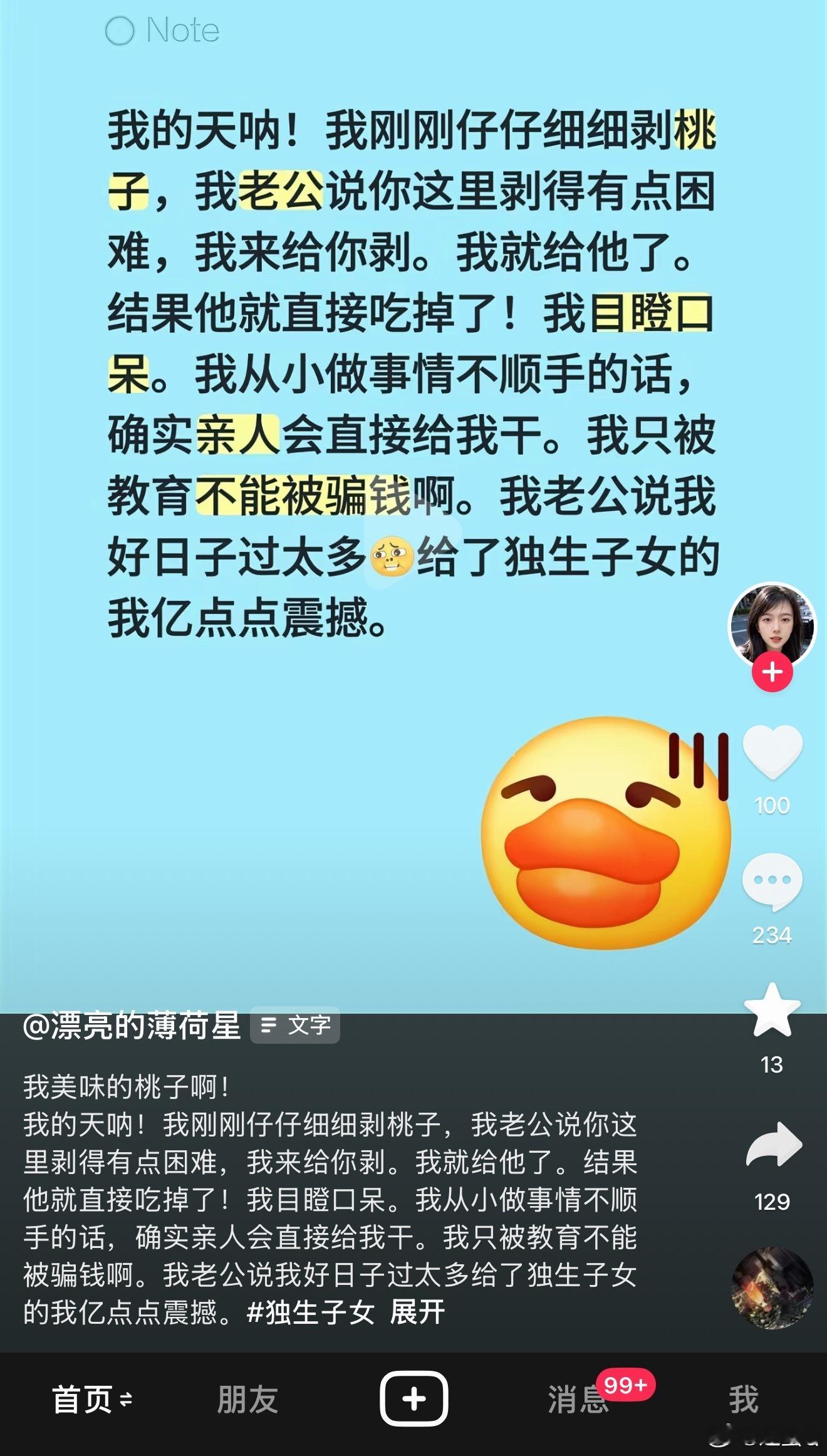 人活一世一定要学习这样的钝感力 