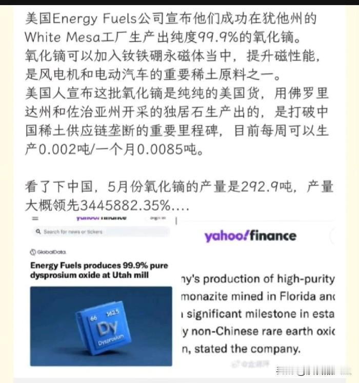自从Energy Fuels公司宣布成功生产出高纯度稀土后，美国军方很高兴，他们