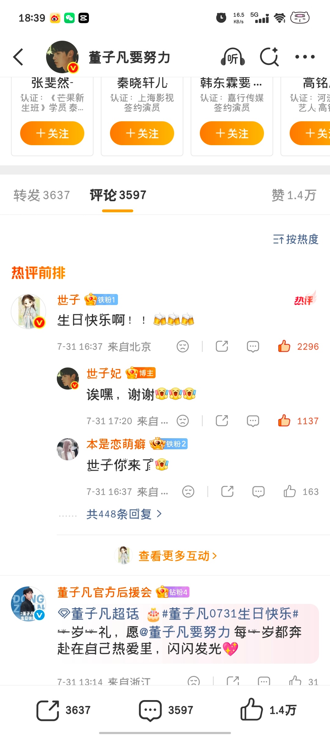 百密一疏 啊啊啊 一开始刷到 看到世子妃没🍎还以为弃养了  太好磕了  细节世