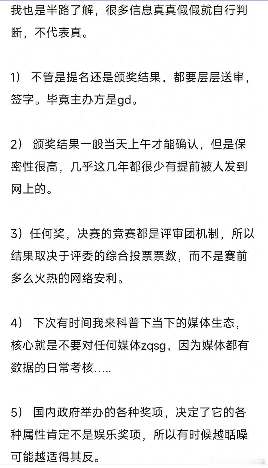 赛前火热安利又不是决定票数，是舆论造势让大家有种实至名归有声量的假象，如果没拿也