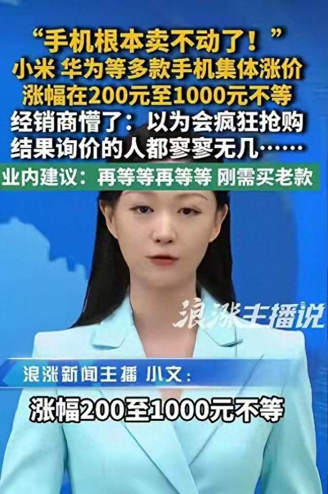 国产手机失算了，集体涨价几百上千，原以为门庭若市结果门可罗雀