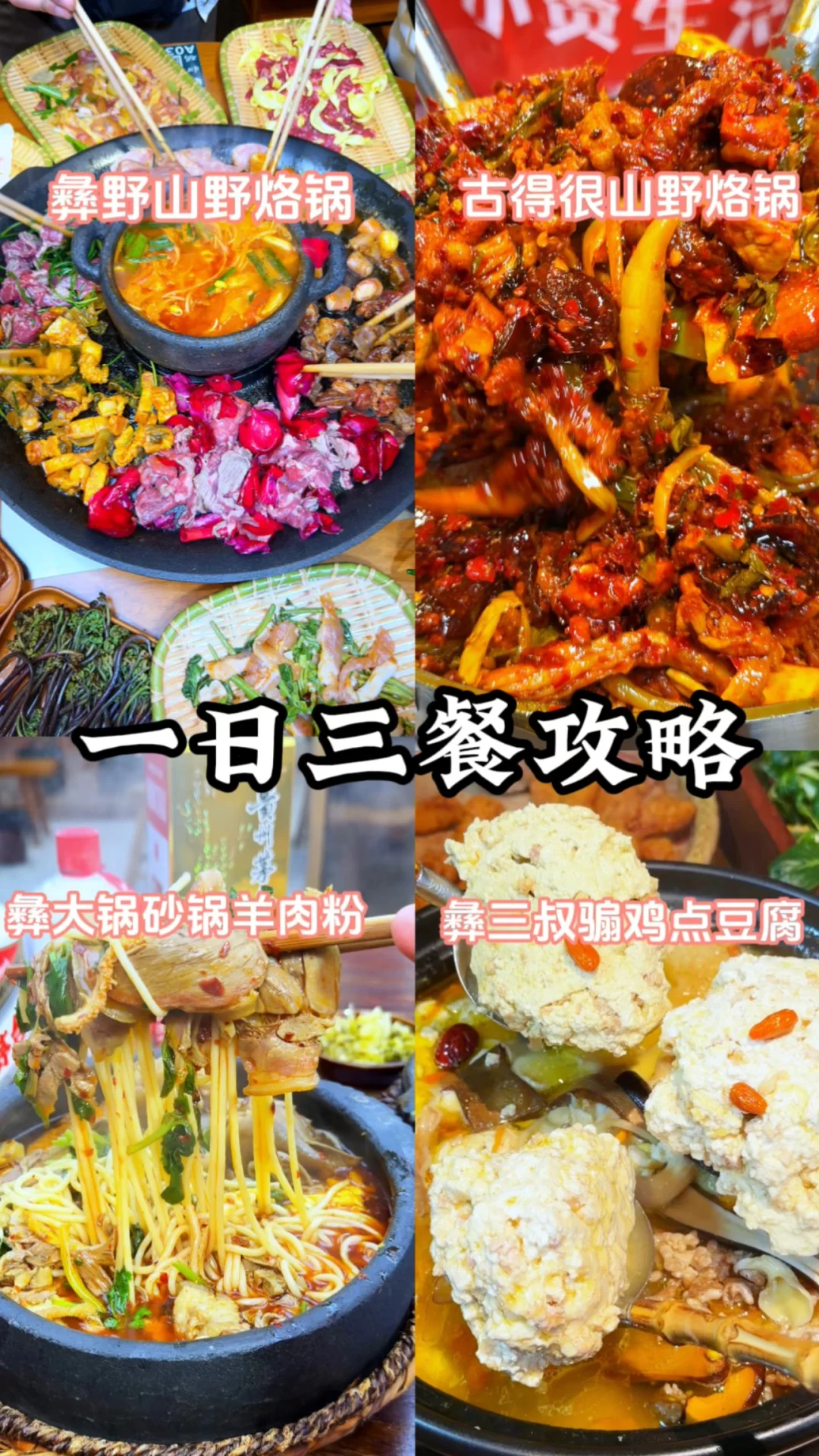 贵漂大学生无广坦白🔥五一来贵阳逛吃直接抄