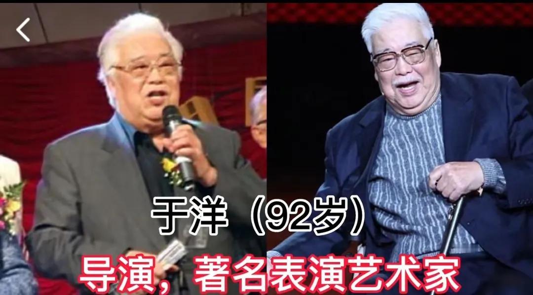 90岁仍健在12位老戏骨，不是艺术家就是表演家，看看你认识几位
第1位:于洋
第