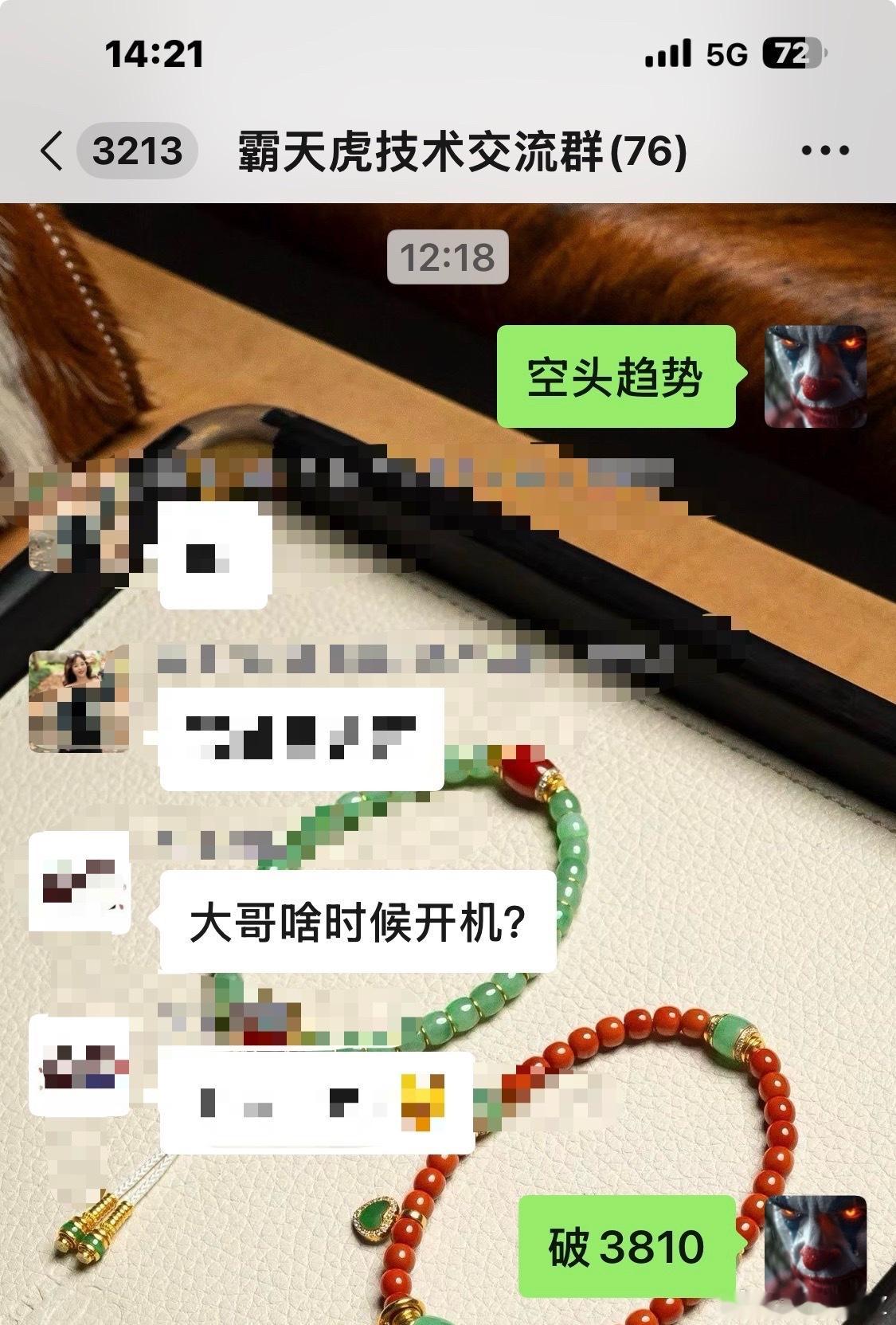 3810已破，知行合一，上次高抛仓位我低吸接回 