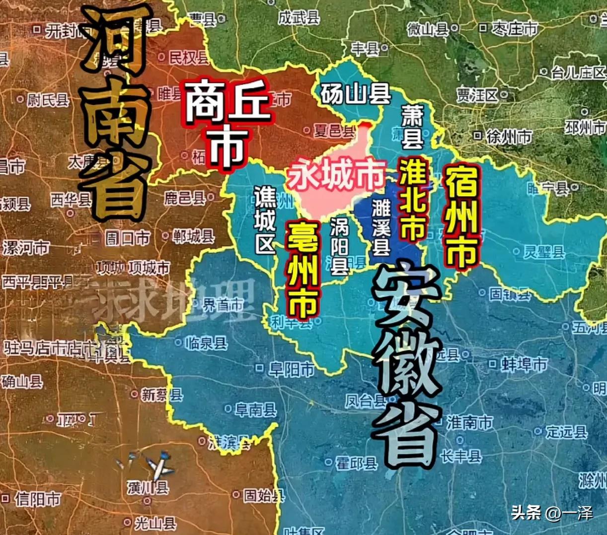 河南商丘的永城市深入安徽省腹地，行政归属却不是安徽省而是河南省。永城在1949年